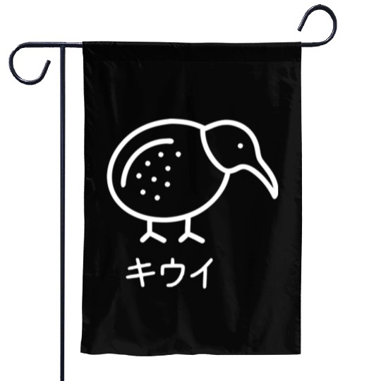 Minimalist Kiwi Bird (white outline) Garden Flags