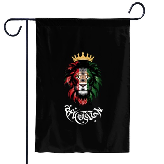 Afghanistan Lion Garden Flags