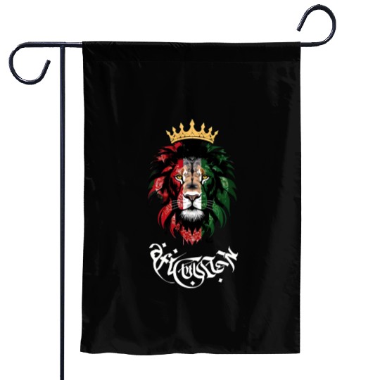 Afghanistan Lion Garden Flags