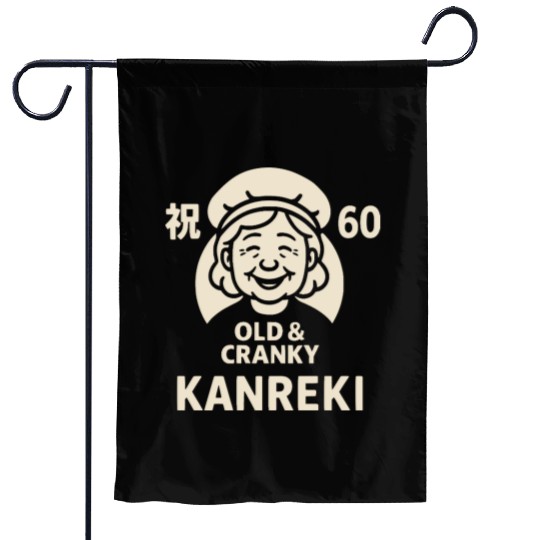 Kanreki Japanese 60th Birthday for Woman Garden Flags