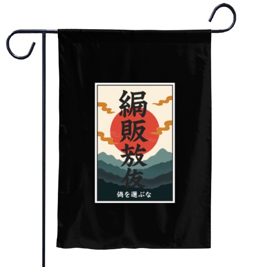Japanese Philosophy Garden Flags