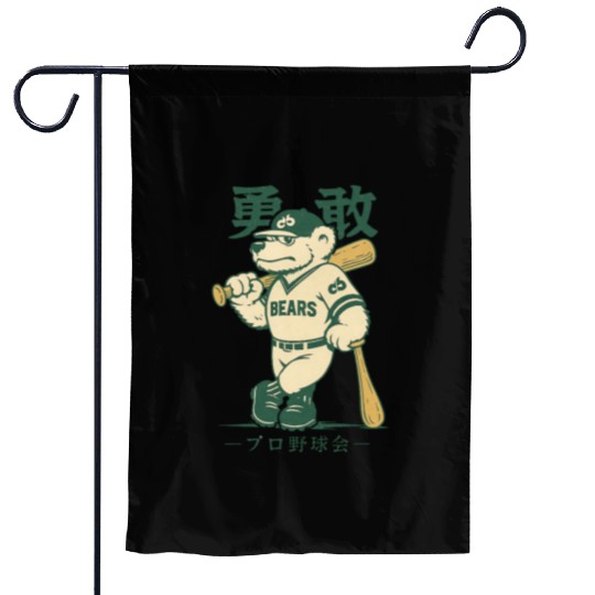 Vintage Japanese Style Denver Bears Baseball Garden Flags