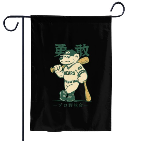Vintage Japanese Style Denver Bears Baseball Garden Flags