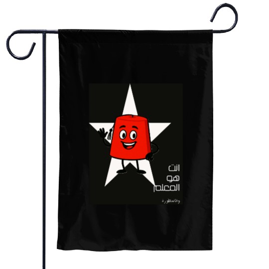 Lamp Character with Star Background Garden Flags