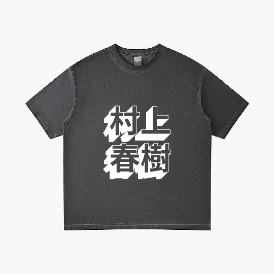 Haruki Murakami Japanese Gradient T Shirts