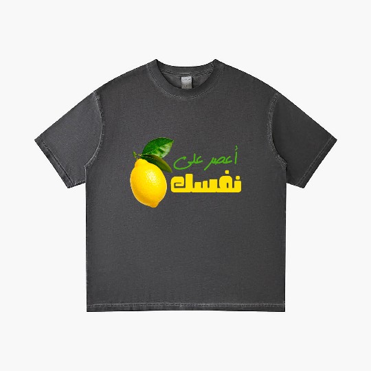 Egyptian Proverb.Squeeze a Lemon on Yourself Gradient T Shirts