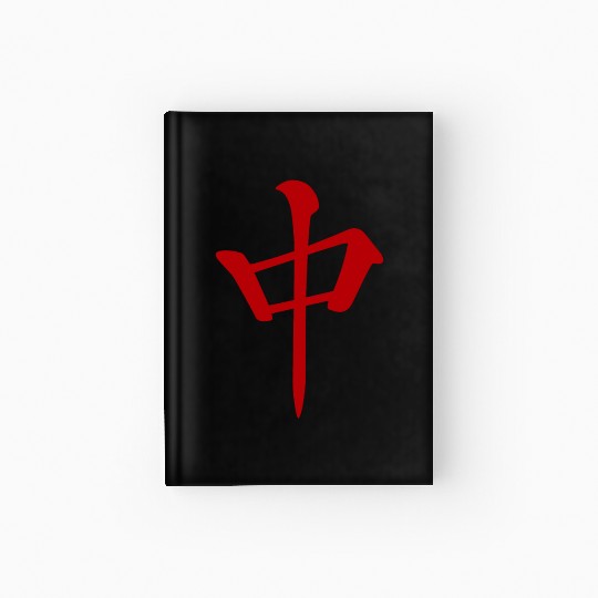 麻雀牌 中 Red Dragon -MAHJONG TILE- Hardcover Journal
