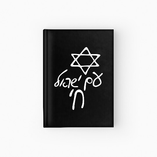 Am israel chai Hardcover Journal