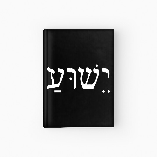Yeshua Jesus In Hebrew Hardcover Journal