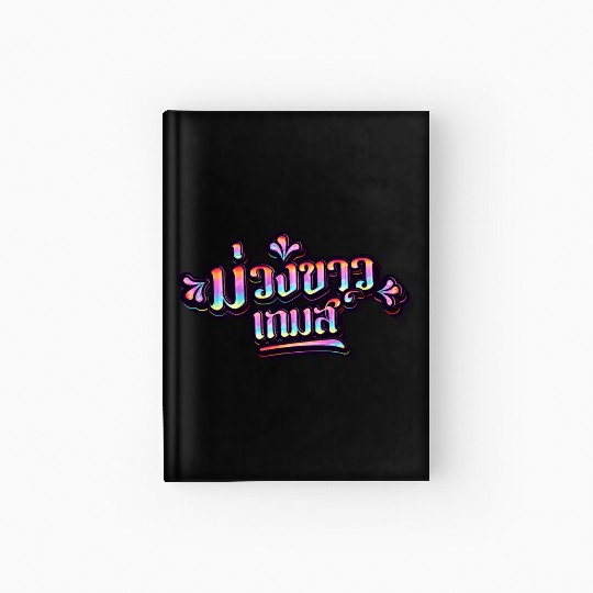 purple and white games Hardcover Journal