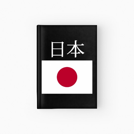 Japan Flag Nihon Japanese Pocket Flags Jacket Hardcover Journal