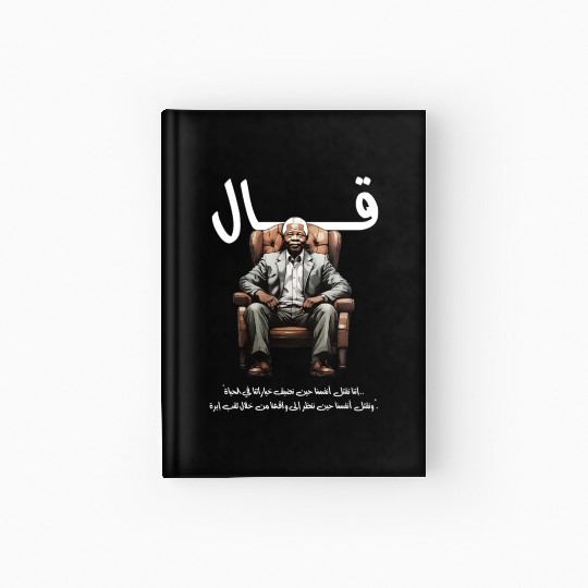 Inspirational Art with Nelson Mandela Quote Hardcover Journal