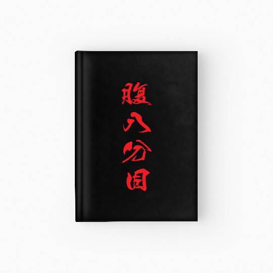 Red Hara Hachi Bu (Eat until you are 80% full) Hardcover Journal