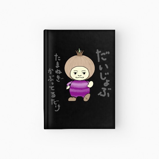 Don't Worry series Onion jp-Daijoubu Hardcover Journal