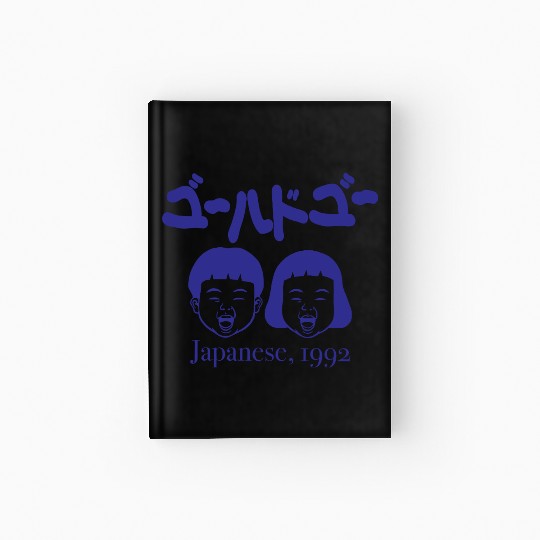 Joyful Japanese Kids Illustration Hardcover Journal