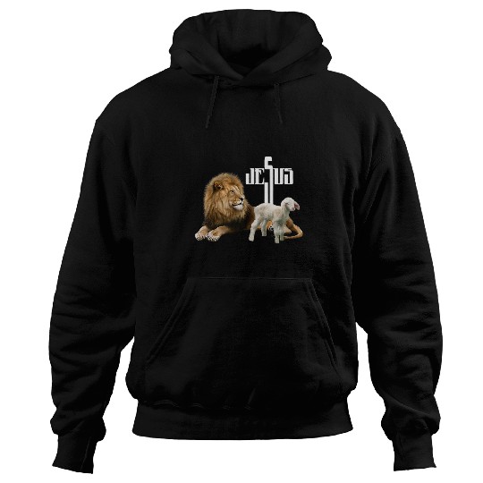 Lion Pet Jesus the Lion and The Lamb Design for Christians Hoodies