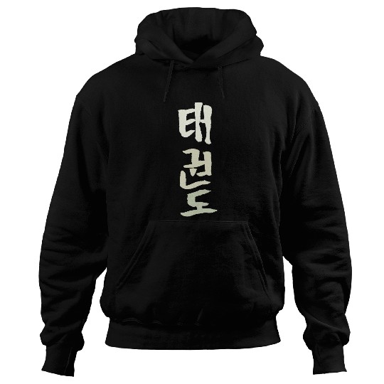 Taekwondo Korean INK Writing Calligraphy Martialarts Hoodies