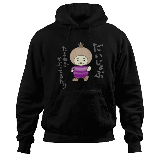 Don't Worry series Onion jp-Daijoubu Hoodies