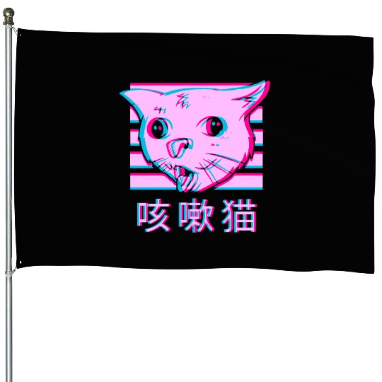 Coughing Cat Meme - Funny Ugly Cat meme vaporwave House Flags