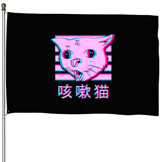 Coughing Cat Meme - Funny Ugly Cat meme vaporwave House Flags