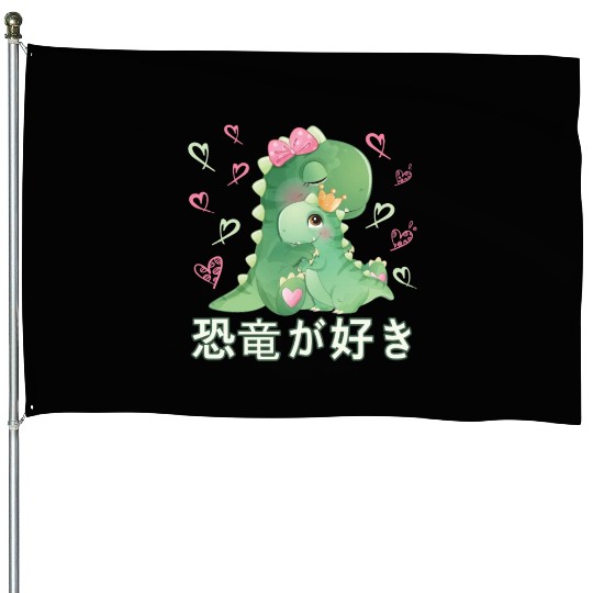 I Love Dinos Love Mama T Rex House Flags