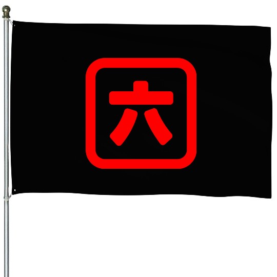 Japanese Number Six Roku Kanji girl House Flags