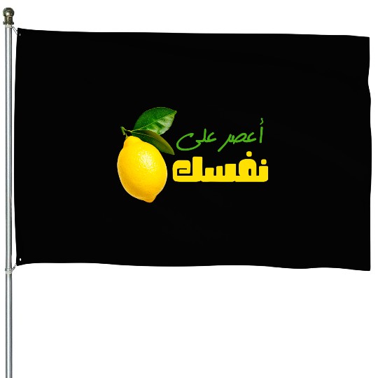 Egyptian Proverb.Squeeze a Lemon on Yourself House Flags