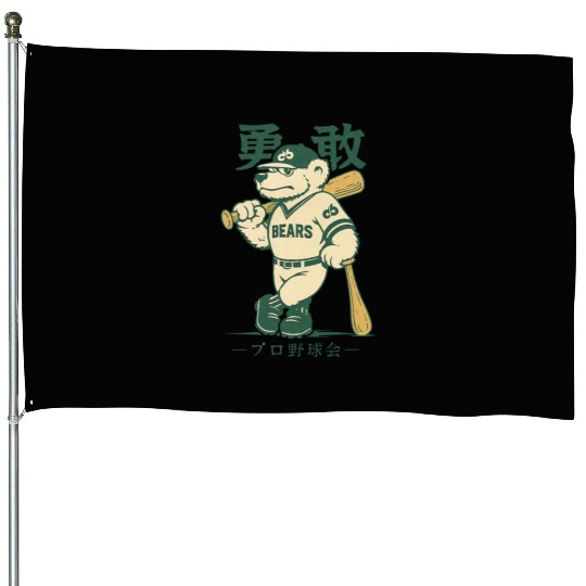 Vintage Japanese Style Denver Bears Baseball House Flags