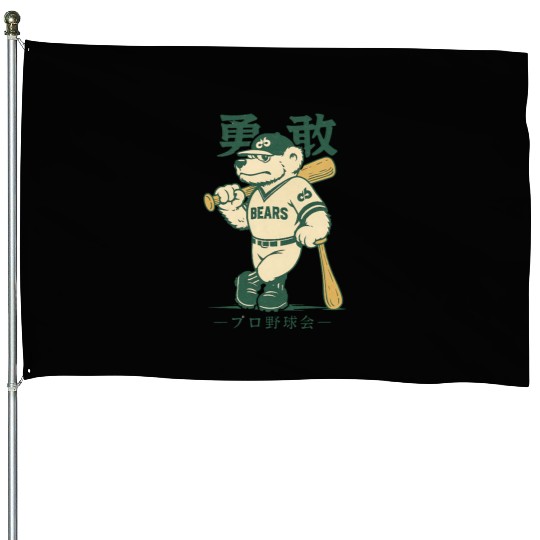 Vintage Japanese Style Denver Bears Baseball House Flags