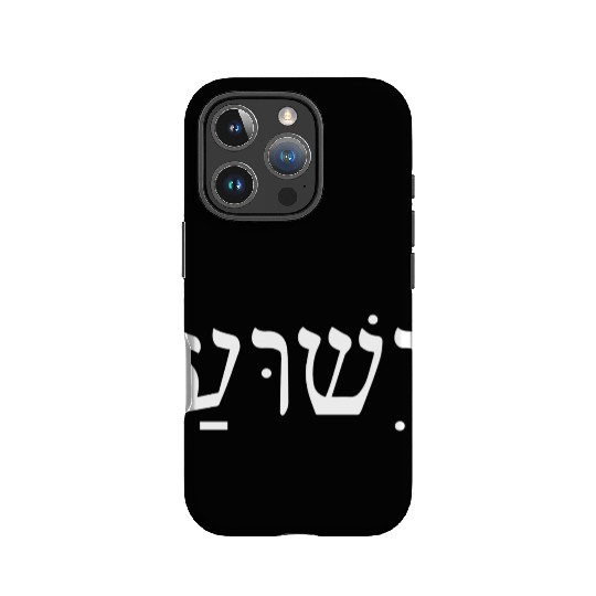 Yeshua Jesus In Hebrew IPhone Cases