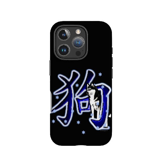 HUSKY | Year of the Dog IPhone Cases