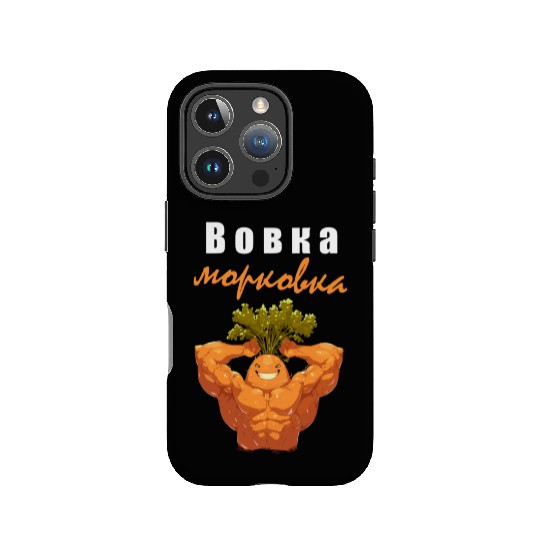 Bobka Morkovka Russian children's rhyme IPhone Cases