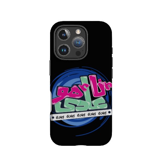 Urban Re-Run Arabic Graffiti IPhone Cases – Bold Street