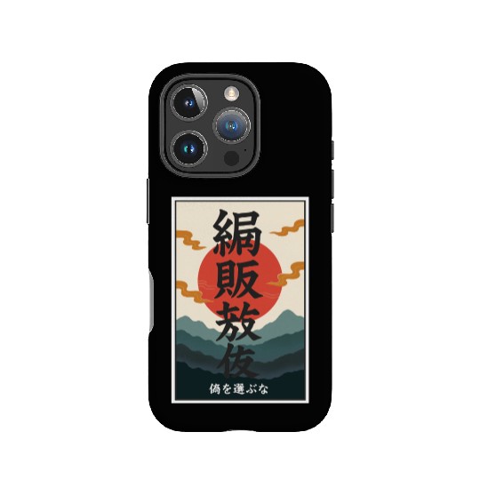 Japanese Philosophy IPhone Cases