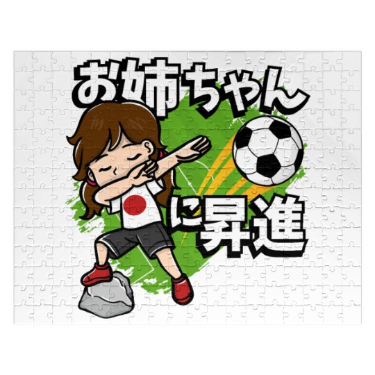 Promoted To Big Sister Soccer Player Japanese Flag Jigsaw Puzzles