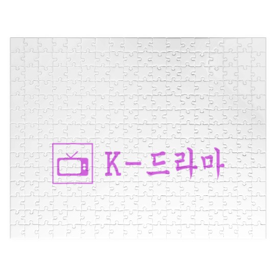 Eat Sleep Korean Drama idea Funny Korean TV Jigsaw Puzzles