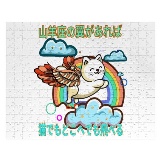 Cat Capricorn Wings (Japanese) Jigsaw Puzzles