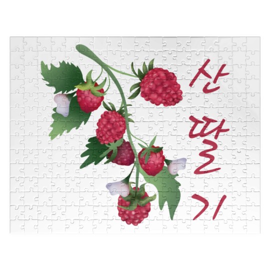 Korean Raspberry Jigsaw Puzzles