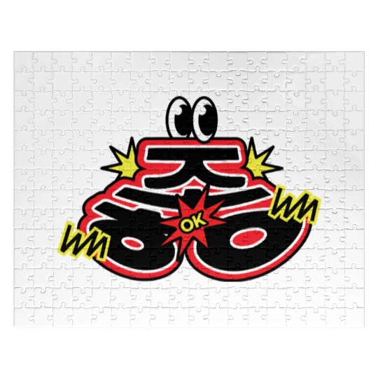 “OK” in Korean Hangul – Bold & Comic Style Approva Jigsaw Puzzles
