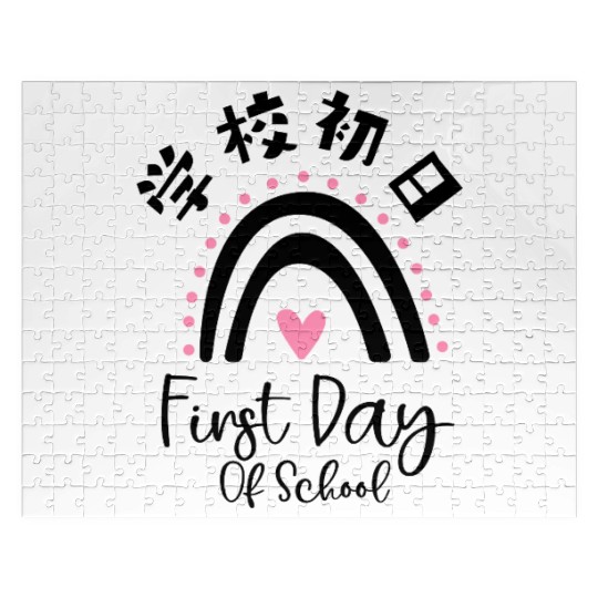 First Day of School Boho Rainbow Jigsaw Puzzles