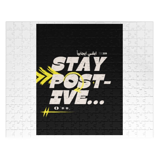 Stay Positive | Motivational Aesthetic Jigsaw Puzzles