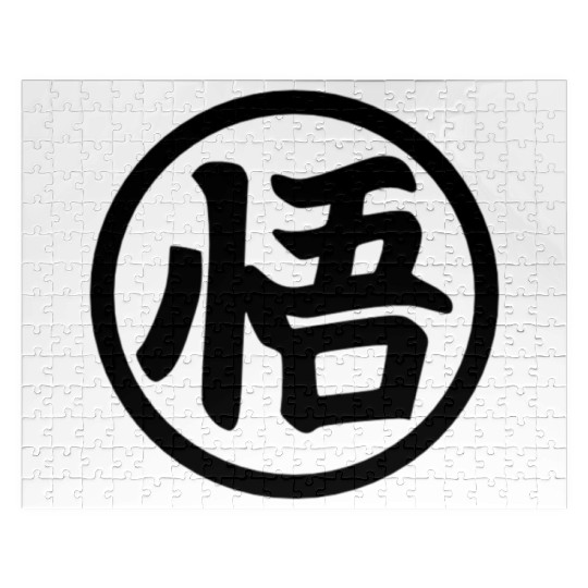 Goku Kanji Mug Jigsaw Puzzles
