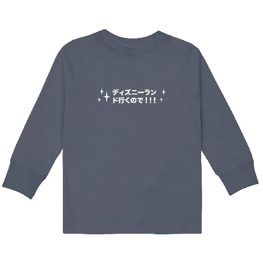 Happiest Place in Japan - Tokyo Disneyland - Kids Long Sleeve T Shirts