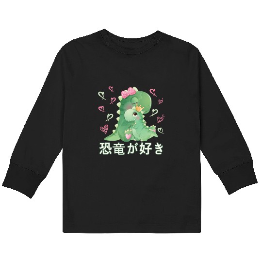 I Love Dinos Love Mama T Rex Kids Long Sleeve T Shirts
