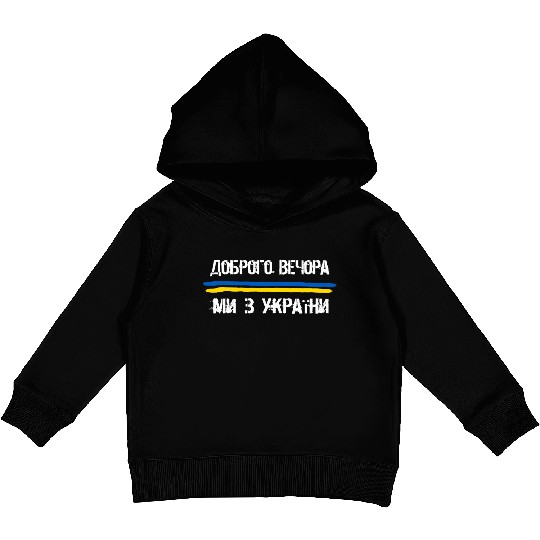 Evening We Are From Ukraine Kids Pullover Hoodies