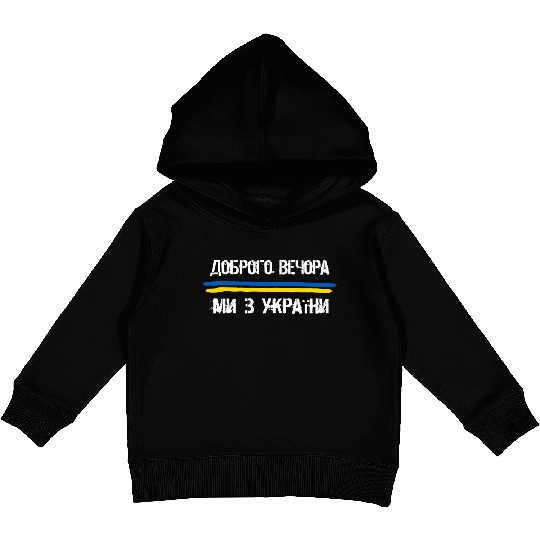 Evening We Are From Ukraine Kids Pullover Hoodies