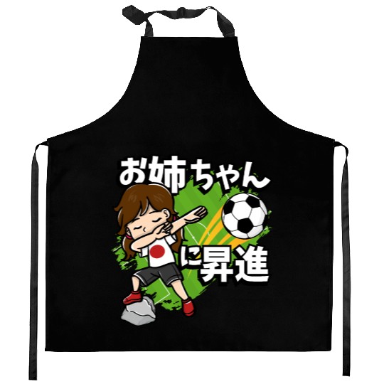 Promoted To Big Sister Soccer Player Japanese Flag Kitchen Aprons