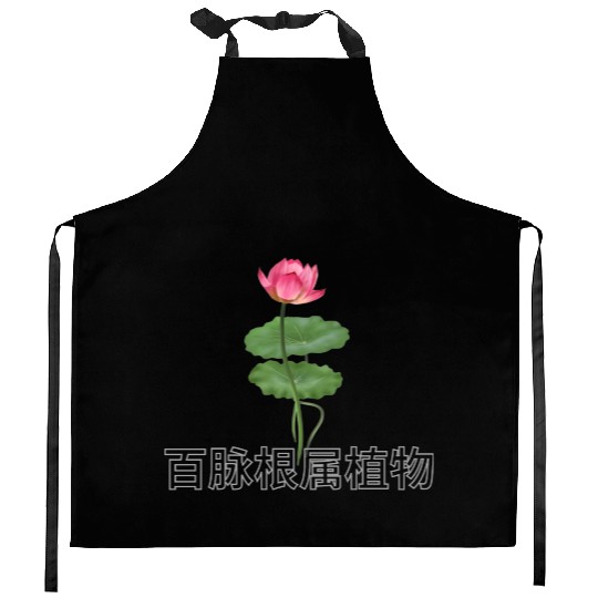 Lotus japonicus Kitchen Aprons