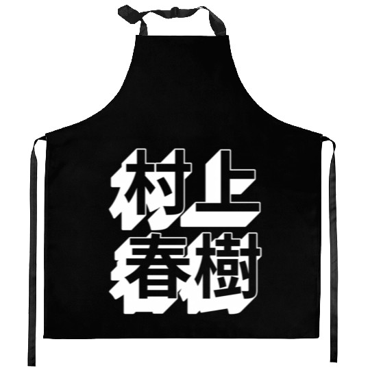 Haruki Murakami Japanese Kitchen Aprons