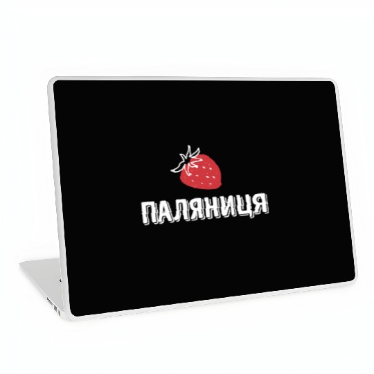 Ukrainian Quote Paljanyzja Ukraine Ukraine Flag Laptop Skins